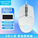 羅技（G）G102游戲鼠標有線機械RGB流光燈效小手輕量化電競游戲鼠標 宏編程吃雞英雄聯(lián)盟送男友 G102二代白色-送雪花白防滑貼