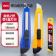 得力（deli）大號通用辦公家具美工刀/裁紙刀 手動鎖定  辦公用品 2003 2把美工刀+10片刀片 33225