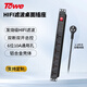 TOWE 同為電源濾波器插座排插hifi濾波凈化插座音響專用電源凈化器抗干擾插排插座 6位10A通用孔+雙開雙斷總控開關(guān)+專業(yè)濾波