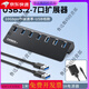 誠和德（FIDECO-IT）usb3.2擴展器gen2高速10Gbps集分線(xiàn)器hub轉換多接口帶電源DC供電 USB線(xiàn)款【USB3.2x7+5V3A電源器】 1