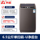 長虹【今日發(fā)貨】批發(fā)掃碼洗衣機(jī)可選后臺投幣商用共享自助式 工廠 手機(jī)微信全自動超市門口大型洗衣房 6.5單掃碼U凈后臺