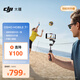 大疆 DJI Osmo Mobile 7P 全場(chǎng)景跟拍手機(jī)穩(wěn)定器OM7智能跟拍直播vlog手持自拍桿拍攝神器