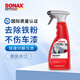 索納克斯（SONAX）德國進口漆面鐵粉去除劑汽車車漆清潔鐵粉工業(yè)粉塵油污不傷車漆 【2028年到期】鐵粉去除劑 500ml