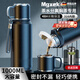 MGXEK德國保溫杯316內(nèi)膽男士商務(wù)高顏值大容量學生男孩初中直 【升級316款】曜石黑800ml（茶水分離）