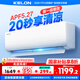 科龍（KELON）空調(diào)靜省電睡掛機(jī)大1/1.5匹新一級(jí)能效節(jié)能變頻 壁掛式快速冷暖柔風(fēng)除濕以舊換新國(guó)家補(bǔ)貼海信出品 1.5匹 一級(jí)能效 33機(jī)皇