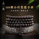 古苒天然老料小葉紫檀手串收藏級(jí)滿(mǎn)金星文玩手鏈男士佛珠念珠108珠 8mm108顆包漿老料滿(mǎn)金星(貔貅)
