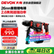 大有（Devon）20V無(wú)刷充電電錘5402-26毫米無(wú)線無(wú)感重錘公路混凝土電鎬（裸機(jī)）
