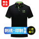 定師傅 企業(yè)工衣定制短袖t恤印logo文化衫訂做夏季polo衫刺繡團體工作服 黑色 L
