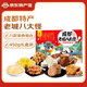 永進(jìn)（YONGJIN）成都特產(chǎn)老城八大怪450g伴手禮盒裝早餐糕餅點(diǎn)心組合甜品四川零食 成都老城八大怪450g