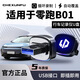 車(chē)巡撫零跑B01行車(chē)記錄儀專(zhuān)用U盤(pán)哨兵模式汽車(chē)用品車(chē)載配件領(lǐng)跑優(yōu)盤(pán)FAT32格式USB3.0適用于 零跑B01專(zhuān)用丨運損包賠丨 32GB