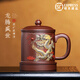 洛湘高端宜興紫砂杯茶水分離大容量純手工堆龍泡茶杯男士辦公杯收藏級(jí) 龍騰盛世（五件套）480ml