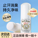 Deonatulle止汗石日本杜得樂(lè)止汗石softstone走珠止汗露膏腋下去汗味消臭 2倍加強(qiáng)版 20g