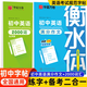 【2025新版】七年級上冊同步練字帖人教版 語文同步字帖衡水體英語字帖初中生專用正版初一7上專用正版鋼筆初中課課練字貼中學(xué)生每日一練 【衡水體全2冊】初中英語2000詞+英語滿分作文