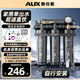 奧克斯（AUX）商用超濾凈水器大流量雙出水直飲機(jī)奶茶店咖啡廳餐館自來(lái)水保留礦物質(zhì)前置過(guò)濾器 家用單出水款-自行安裝