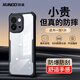 訊迪【鏡頭全包·360°旋轉(zhuǎn)支架】適用oppo一加13t手機(jī)殼oneplus1+13T氣囊透明防摔保護(hù)套磁吸保護(hù)殼 一加13T【黑·鐳射紋款】SGS防摔認(rèn)證