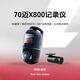 70邁70邁2025新款哨兵4K行車記錄儀360全景24H停車監(jiān)控 X800雙鏡頭 官方標(biāo)配