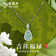 老鳳祥S925銀福祿項鏈女2025新款翡翠吊墜生日禮物女士精致高級感實(shí)用 福祿翡翠項鏈-經(jīng)典老鳳祥禮盒