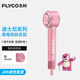 飛科（FLYCO）吹風(fēng)機家用電吹風(fēng)新一代高速負離子大風(fēng)力速干低噪音便攜吹風(fēng)筒520情人節禮物送女朋友 FH6372 【草莓熊聯(lián)名款】