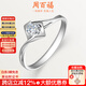 周百福鉆戒白18K金鉆石戒指求婚結婚戒指女戒真鉆 天使之吻 【超值推薦】10分H色SI凈度