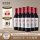 西鴿酒莊N28赤霞珠小瓶干紅葡萄酒187ml*6整箱裝 寧夏賀蘭山國產(chǎn)紅酒聚會(huì)