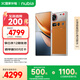 努比亞（nubia）Z70S Ultra攝影師版 國家補貼 真全面屏 16+512GB 熔金 驍龍8至尊版 6600mAh 游戲AI手機【蘇超】