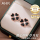 AHK足銀四葉草耳釘女士氣質(zhì)耳環(huán)耳飾七夕情人節(jié)禮物送女朋友老婆 甜心四葉草【黑瑪瑙】定制禮盒