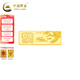 中國黃金AU99999金蛇傳世金條（2025年） 20g