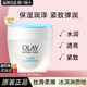 玉蘭油（OLAY）滋潤面霜50g潤膚素顏霜男女通用清爽補水保濕護膚品擦臉媽媽禮物 【水潤透亮】潤膚面霜50g