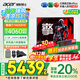 宏碁（acer）【國家補貼20%】宏基暗影騎士·擎6高性能16英寸大學生游戲本電競筆記本電腦 14代i7HX【RTX4060】16G 1T固態(tài) 2.5K高刷 官方標配