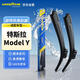 固特異（Goodyear）特斯拉MODELY雨刮器MODEL3新能源TESLA配件MODEL Y專用丫雨刷條