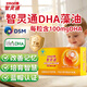 智靈通dha嬰幼兒童1-3歲以上改善記憶軟膠囊DHA藻油90粒官方店直營(yíng)旗艦 【改善記憶】1盒*90粒培育系列