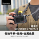 Vamson街拍手柄適用于DJI大疆Action 5Pro/4/3快門(mén)按鍵握把組件掃街拍攝神器套裝運動(dòng)相機配件收納包兔籠 街拍手柄+掛繩+金屬兔籠（送TAXI裝飾）