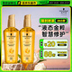 施華蔻（Schwarzkopf）金致潤養(yǎng)瞬柔精油套裝(精油75ml*2)(護發(fā)精油 免洗滋養(yǎng) 防毛躁)
