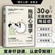 拖延心理學(xué)：從心理學(xué)的角度看拖延，跨越“想做”與“做”的鴻溝，贏(yíng)回內驅力、專(zhuān)注力、執行力！