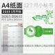 龍誠(chéng)海2026年工作小秘書(shū)2025效率手冊(cè)日程本筆記本記事本工作手冊(cè)日歷本手賬本計(jì)劃健身打卡時(shí)間管理備忘 2026年（A4青花綠色）