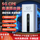 圣凡杜5g隨身wifi6便攜式無(wú)線移動(dòng)cpe路由器千兆雙頻免插卡2025款無(wú)限流量網(wǎng)卡車載辦公戶外直播十大排名 【5G頂配版】CPE Pro，信號(hào)增強(qiáng)性能爆發(fā)