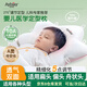 愛彼愛（Aybiay）定型枕嬰兒0-6個(gè)月睡圓頭糾正頭型夏季0-1歲新生嬰兒童枕頭防偏頭 【10A級(jí)抗菌防螨】粉白色