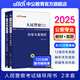 中公教育2025國省考公安基礎(chǔ)知識人民警察考試用書公安專業(yè)知識申論行政職業(yè)能力測驗(yàn)通用版多套裝人民警察特警獄警輔警協(xié)警協(xié)管員司法警察文職等公安機(jī)關(guān)公務(wù)員招警考試通用河南北安徽吉林湖北山東甘肅廣東深圳 