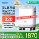 海爾（Haier）5L升制氧機(jī)家用老人醫(yī)用級吸氧機(jī)孕婦氧氣機(jī)呼吸霧化503W國家補(bǔ)貼