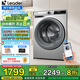 海爾（Haier）智家出品 新品云朵系列流星銀676超薄滾筒洗衣機(jī)全自動(dòng)10公斤家用懶人大容量 直驅(qū) 國(guó)家補(bǔ)貼20% 10KG單洗+快凈洗+除菌螨+智能投放+手機(jī)操控