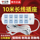 公牛10米長(zhǎng)線插座電源延長(zhǎng)線10M超長(zhǎng)線插排多功能加長(zhǎng)家插板帶線排插/接線板/拖線板/電插板/插座板 10米10插位 GN-605S（過(guò)載保護(hù)）
