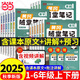 可選】2025秋新版 黃岡隨堂筆記 一二三四五六年級下冊語(yǔ)文 數學(xué) 英語(yǔ)人教版北師版蘇教版小學(xué)課本預習同步知識教材解讀學(xué)霸課堂筆記升級版黃崗筆記 六年級上冊 語(yǔ)文 人教版