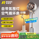 RTAKO空氣循環(huán)扇2025電風(fēng)扇靜音臥室超靜音一級(jí)能效語(yǔ)音落地扇大風(fēng)量四季凈化對(duì)流換氣負(fù)離子變頻節(jié)能
