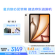 Apple/蘋(píng)果 iPad Air 11英寸 M2芯片 2024年(Air6/128G WLAN版)星光色 資源機【12期免息+拍1發(fā)3贈保護殼膜】