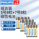 飛利浦（PHILIPS）碳性5號(hào)電池7號(hào)電池干電池適用低耗電玩具遙控器掛鐘鬧鐘電子稱(chēng)計(jì)算器體溫槍5號(hào)電池7號(hào) 碳性5號(hào)【8?！?7號(hào)【8?！? title=