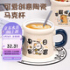 貝瑟斯陶瓷杯辦公室宿舍喝水杯子咖啡杯帶蓋帶勺家用馬克杯藍(lán)色360ml