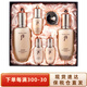 后（The history of Whoo）韓國(guó)套盒套裝禮盒水乳霜精華補(bǔ)水保濕滋潤(rùn)緊致女士護(hù)膚情人節(jié)禮物 后天率丹水乳6件套裝