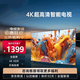 創(chuàng  )維電視 【政i府補貼】2025款  65英寸 4K超清護眼智慧金屬全面屏液晶超清護眼平板電視機 55英寸 智能網(wǎng)絡(luò )版【送掛架】