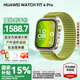 華為（HUAWEI）【國家補貼15%】WATCH FIT 4 Pro智能手表運動鈦金屬藍寶石玻璃大屏健康管理NFC門禁男女心率 原野綠【甄選表帶+精美表盤】