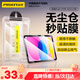 品勝 適用iPad11/10鋼化膜11英寸A16芯片2025年款平板電腦貼膜通用22款10.9英寸平板高清秒貼膜保護膜